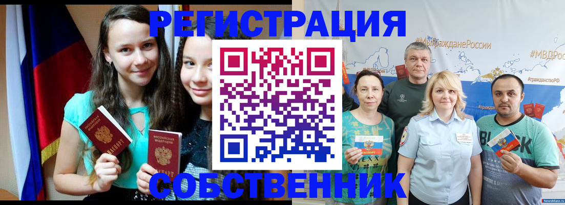 где прописаться в Озёрах