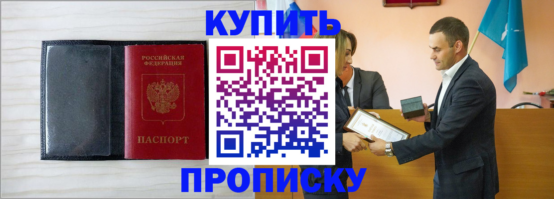 прописка для кредита в Озёрах