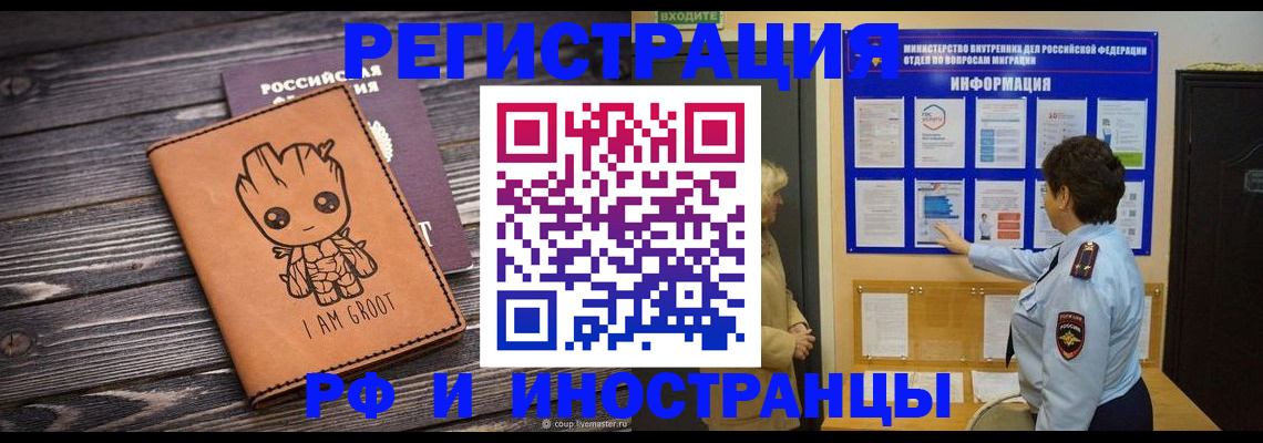 прописка 2025 в Озёрах