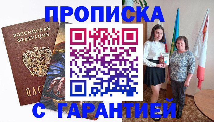 регистрация в Озёрах