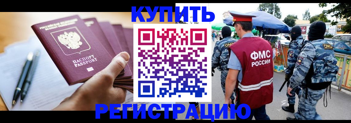 миграционный учет в Озёрах